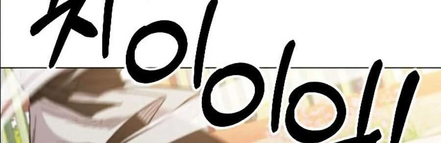 Hoa Sơn Tái Xuất Chapter 25 - Trang 3