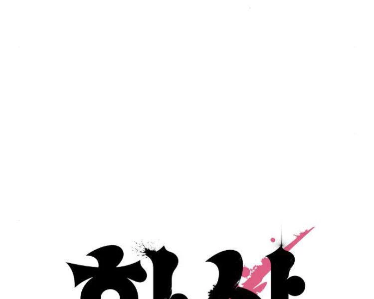 Hoa Sơn Tái Xuất Chapter 33 - Trang 3