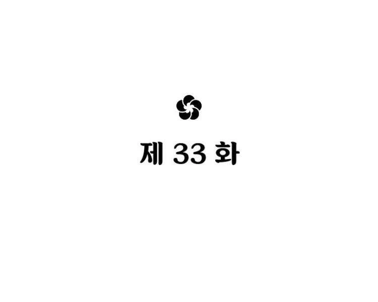 Hoa Sơn Tái Xuất Chapter 33 - Trang 3