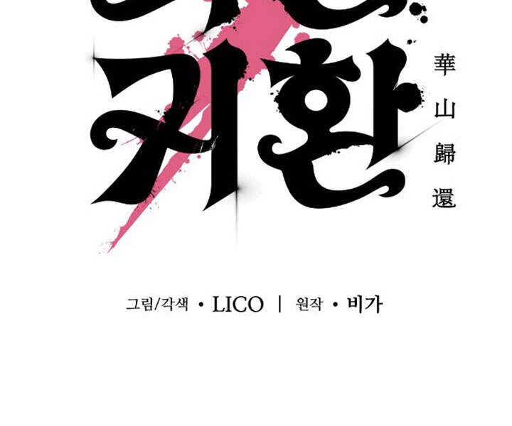 Hoa Sơn Tái Xuất Chapter 39 - Trang 3