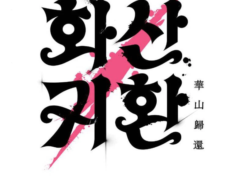 Hoa Sơn Tái Xuất Chapter 43 - Trang 3