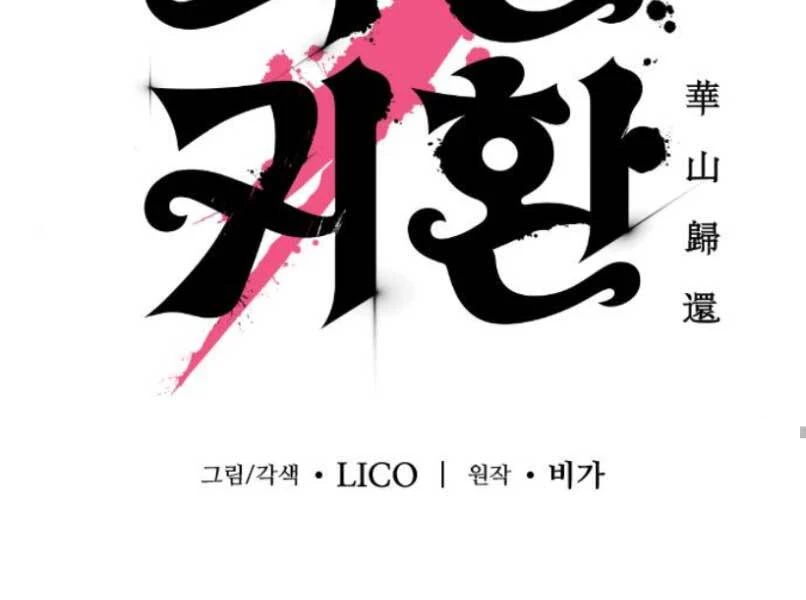 Hoa Sơn Tái Xuất Chapter 46 - Trang 3