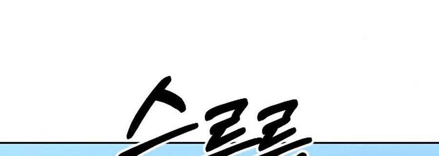 Hoa Sơn Tái Xuất Chapter 49 - Trang 3