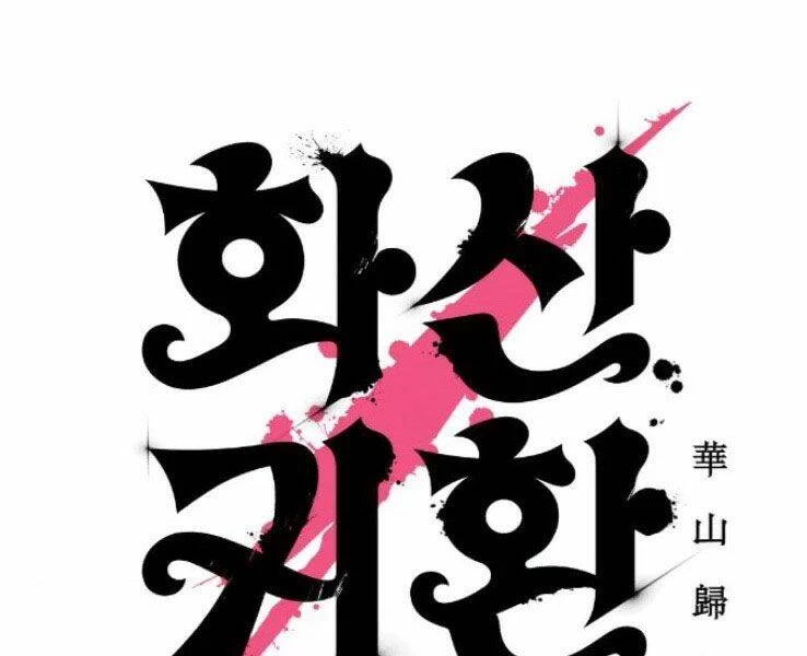 Hoa Sơn Tái Xuất Chapter 50 - Trang 3