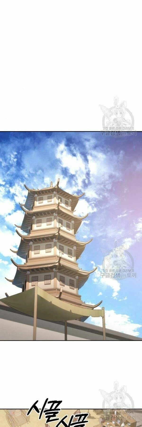 Hoa Sơn Tái Xuất Chapter 52 - Trang 3