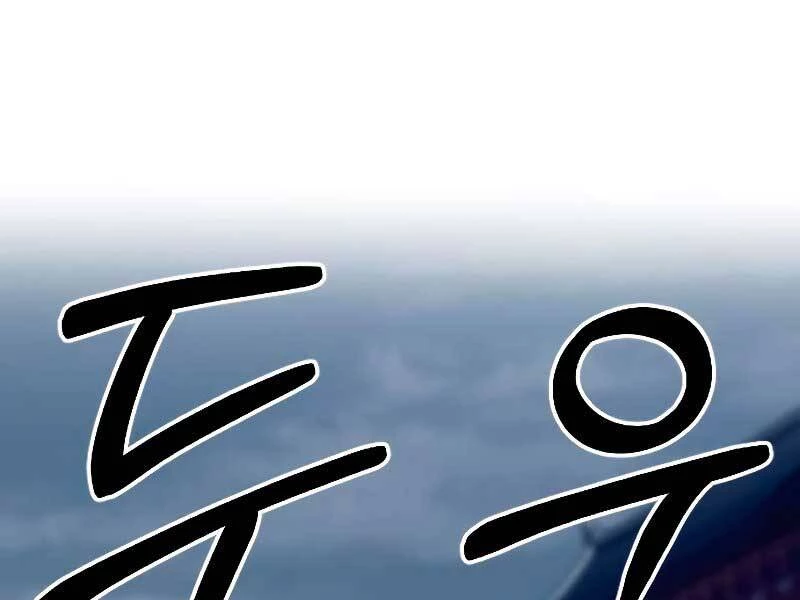 Hoa Sơn Tái Xuất Chapter 71 - Trang 3