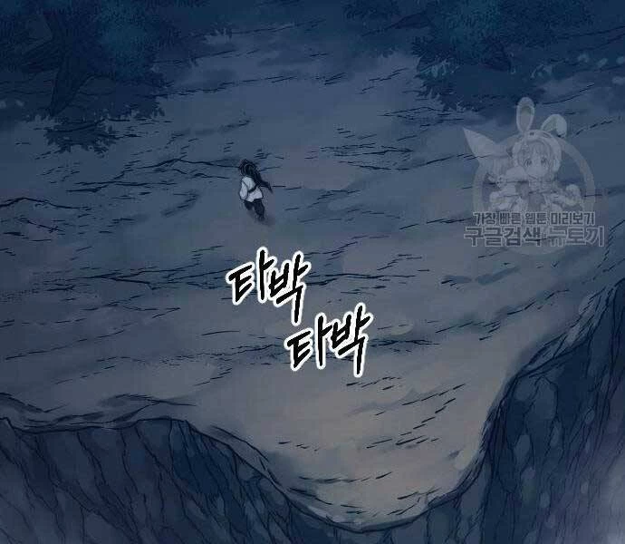 Hoa Sơn Tái Xuất Chapter 72 - Trang 3