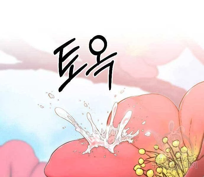 Hoa Sơn Tái Xuất Chapter 72 - Trang 3