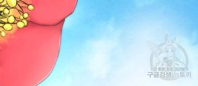 Hoa Sơn Tái Xuất Chapter 72 - Trang 3