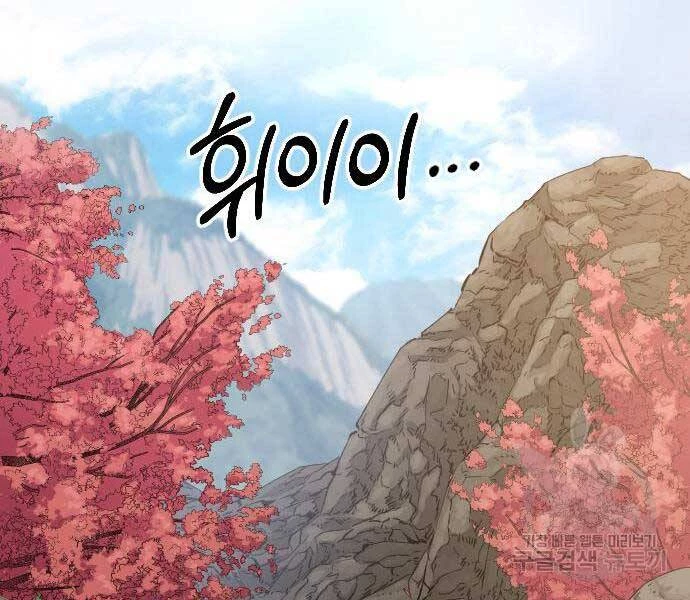 Hoa Sơn Tái Xuất Chapter 72 - Trang 3