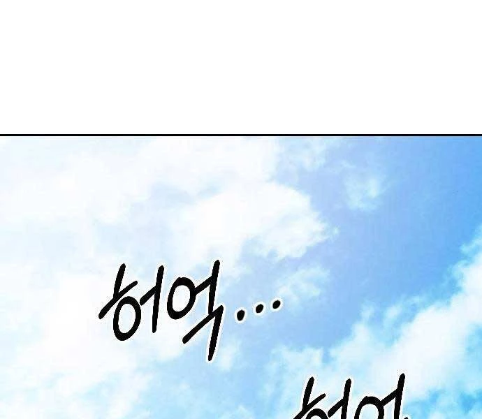 Hoa Sơn Tái Xuất Chapter 72 - Trang 3