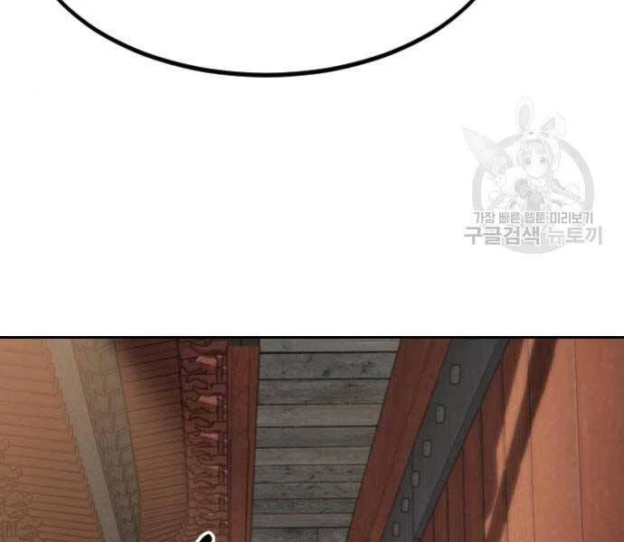 Hoa Sơn Tái Xuất Chapter 72 - Trang 3