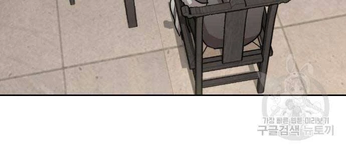 Hoa Sơn Tái Xuất Chapter 72 - Trang 3