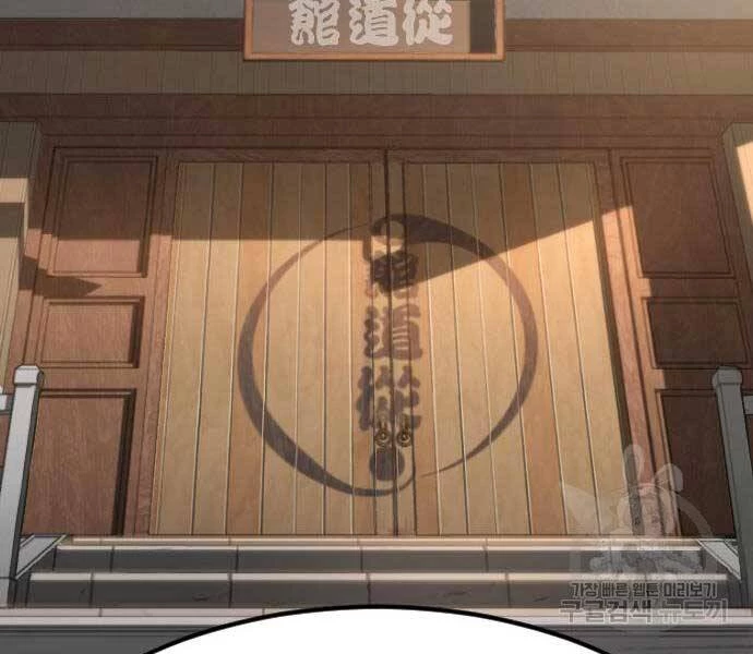 Hoa Sơn Tái Xuất Chapter 72 - Trang 3