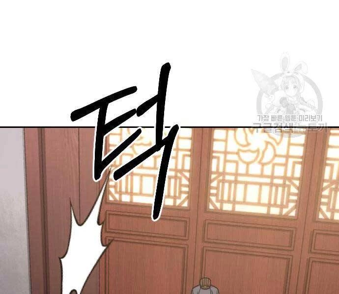 Hoa Sơn Tái Xuất Chapter 72.5 - Trang 2