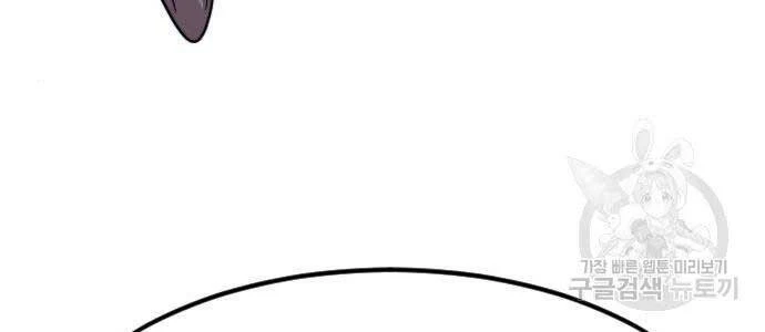 Hoa Sơn Tái Xuất Chapter 72.5 - Trang 2