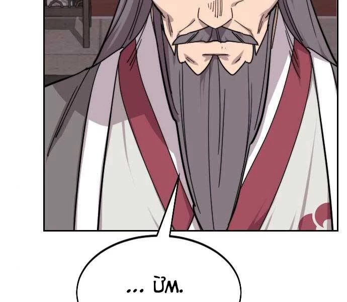 Hoa Sơn Tái Xuất Chapter 72.5 - Trang 2