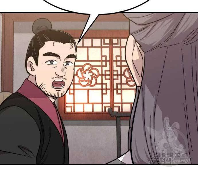 Hoa Sơn Tái Xuất Chapter 72.5 - Trang 2