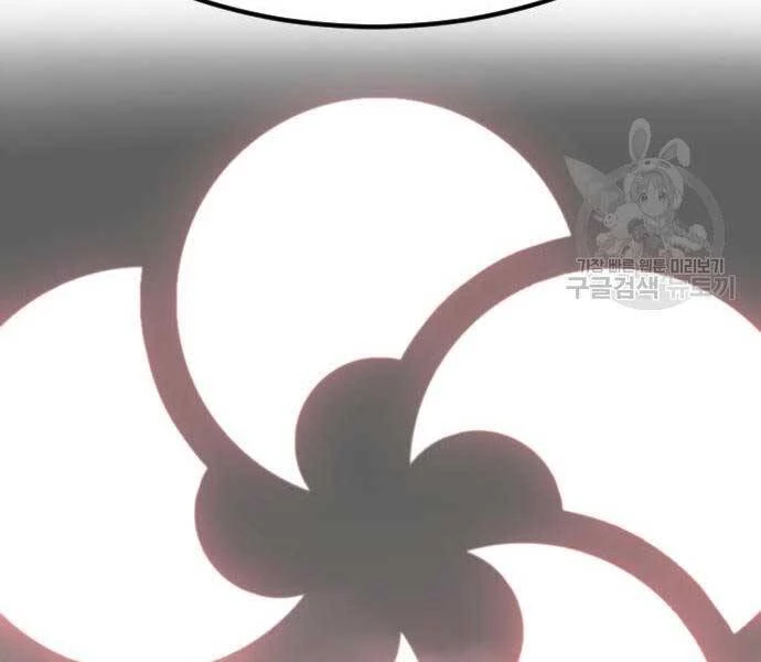 Hoa Sơn Tái Xuất Chapter 72.5 - Trang 2