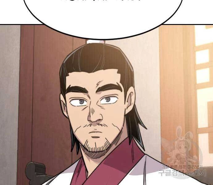 Hoa Sơn Tái Xuất Chapter 72.5 - Trang 2