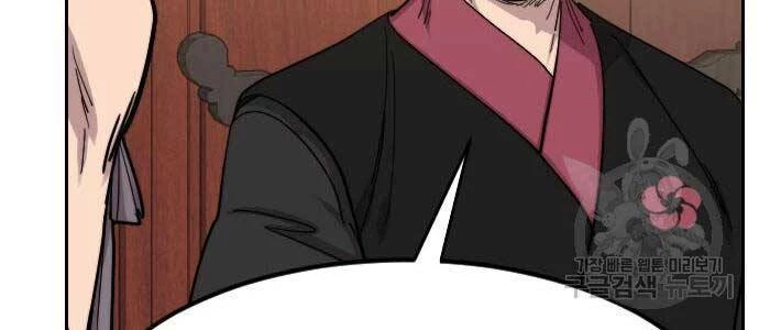 Hoa Sơn Tái Xuất Chapter 72.5 - Trang 2