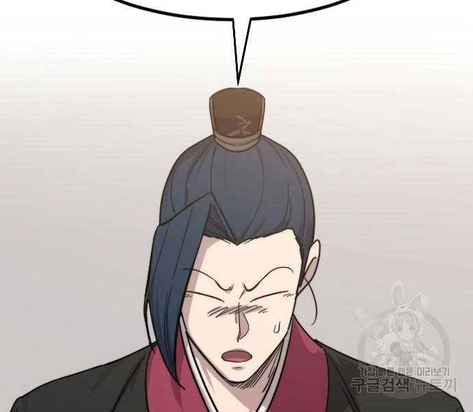 Hoa Sơn Tái Xuất Chapter 72.5 - Trang 2