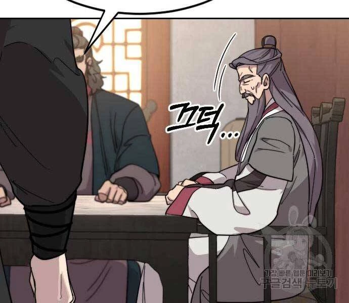 Hoa Sơn Tái Xuất Chapter 72.5 - Trang 2