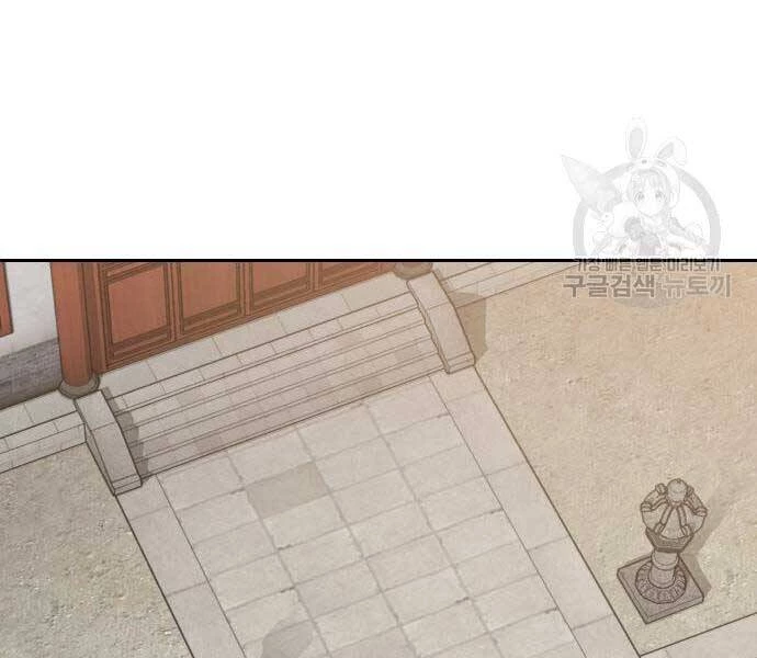 Hoa Sơn Tái Xuất Chapter 72.5 - Trang 2