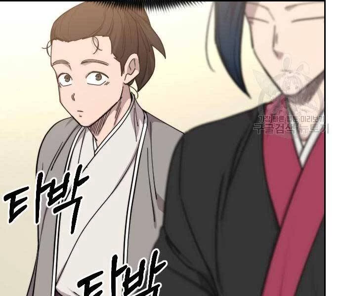 Hoa Sơn Tái Xuất Chapter 72.5 - Trang 2