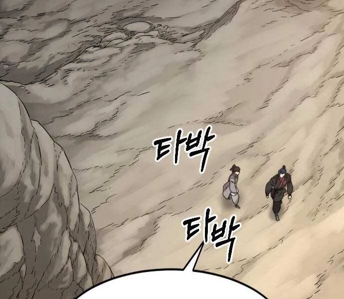 Hoa Sơn Tái Xuất Chapter 72.5 - Trang 2