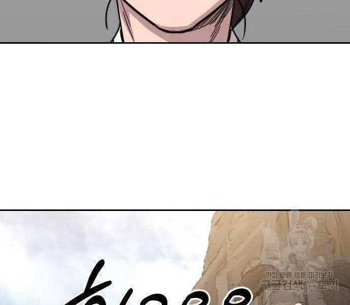 Hoa Sơn Tái Xuất Chapter 72.5 - Trang 2