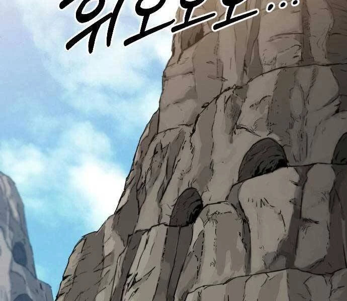 Hoa Sơn Tái Xuất Chapter 72.5 - Trang 2