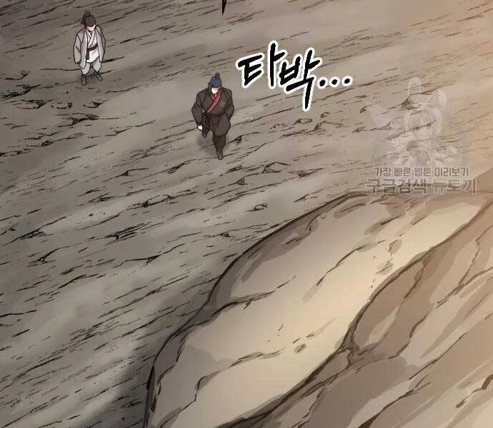 Hoa Sơn Tái Xuất Chapter 72.5 - Trang 2