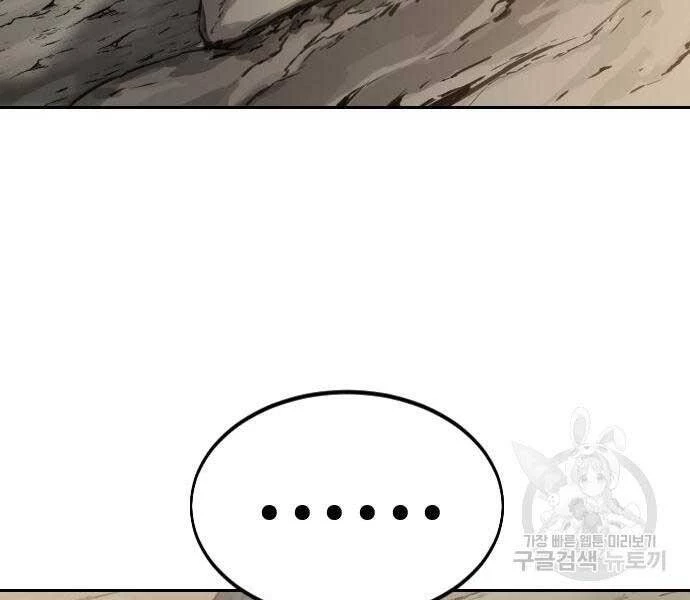 Hoa Sơn Tái Xuất Chapter 72.5 - Trang 2