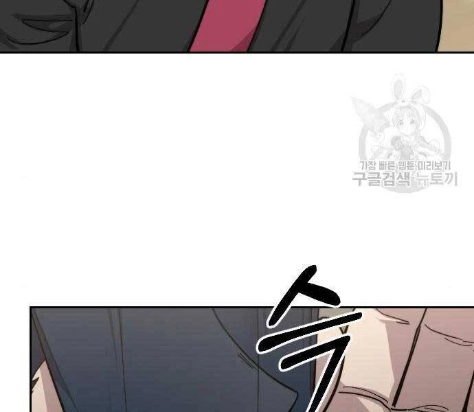 Hoa Sơn Tái Xuất Chapter 72.5 - Trang 2