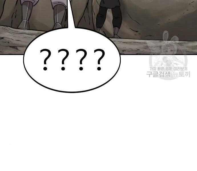 Hoa Sơn Tái Xuất Chapter 72.5 - Trang 2