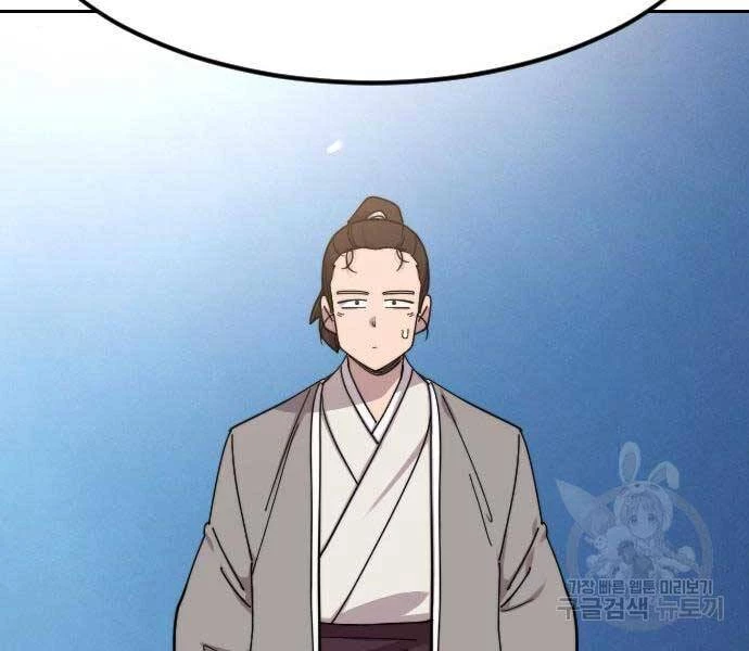 Hoa Sơn Tái Xuất Chapter 72.5 - Trang 2