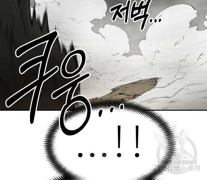 Hoa Sơn Tái Xuất Chapter 72.5 - Trang 2