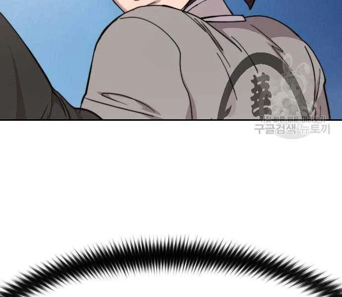 Hoa Sơn Tái Xuất Chapter 72.5 - Trang 2