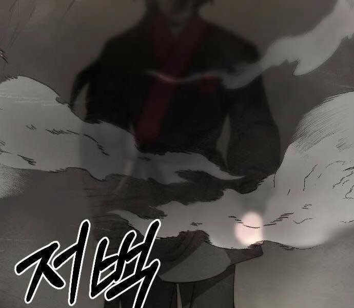 Hoa Sơn Tái Xuất Chapter 72.5 - Trang 2