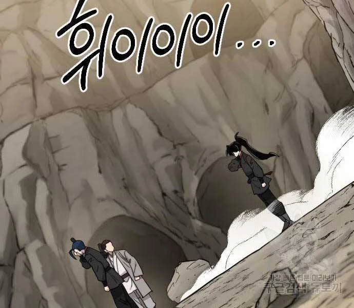 Hoa Sơn Tái Xuất Chapter 72.5 - Trang 2