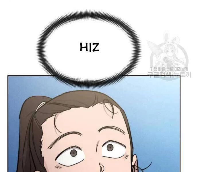 Hoa Sơn Tái Xuất Chapter 72.5 - Trang 2