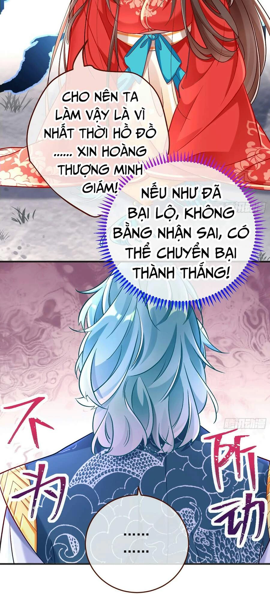 Vạn Tra Triêu Hoàng Chapter 162 - Next Chapter 163