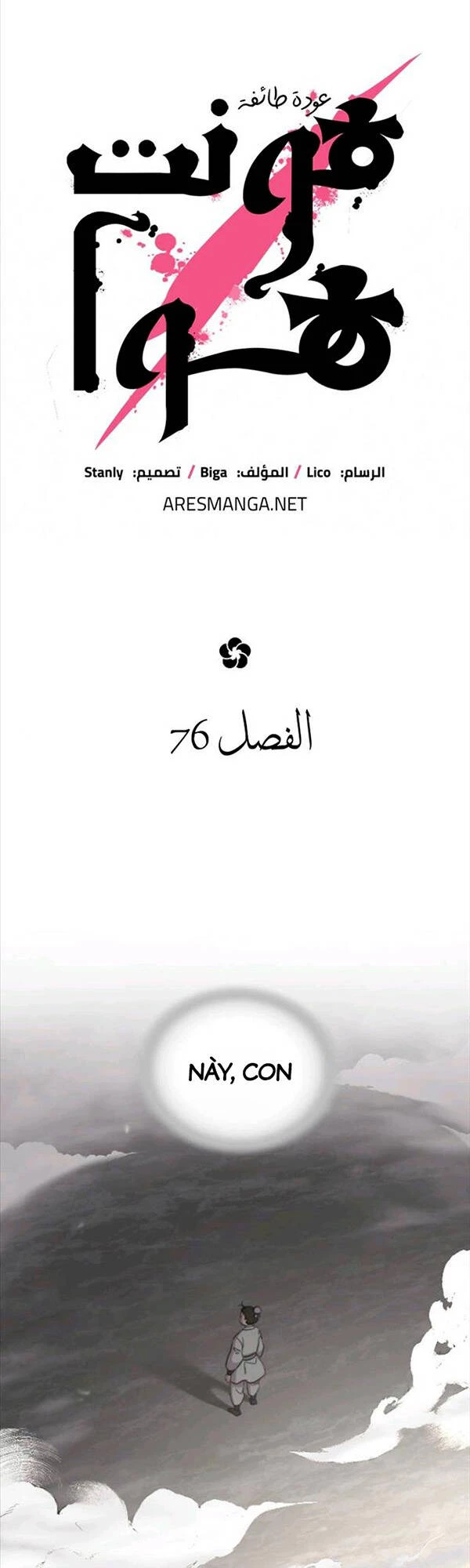 Hoa Sơn Tái Xuất Chapter 76 - Trang 3