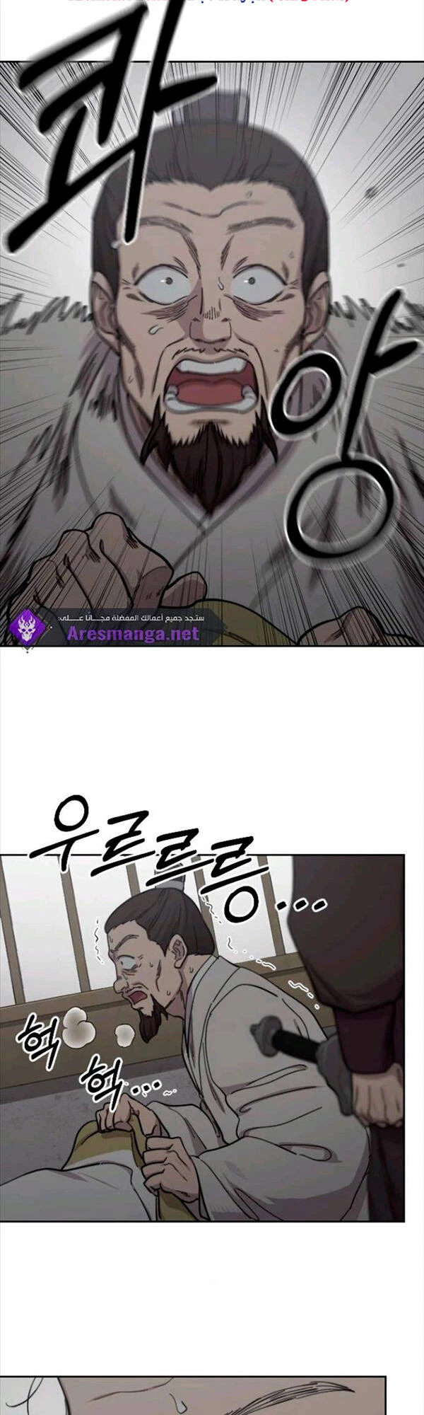 Hoa Sơn Tái Xuất Chapter 76 - Trang 3