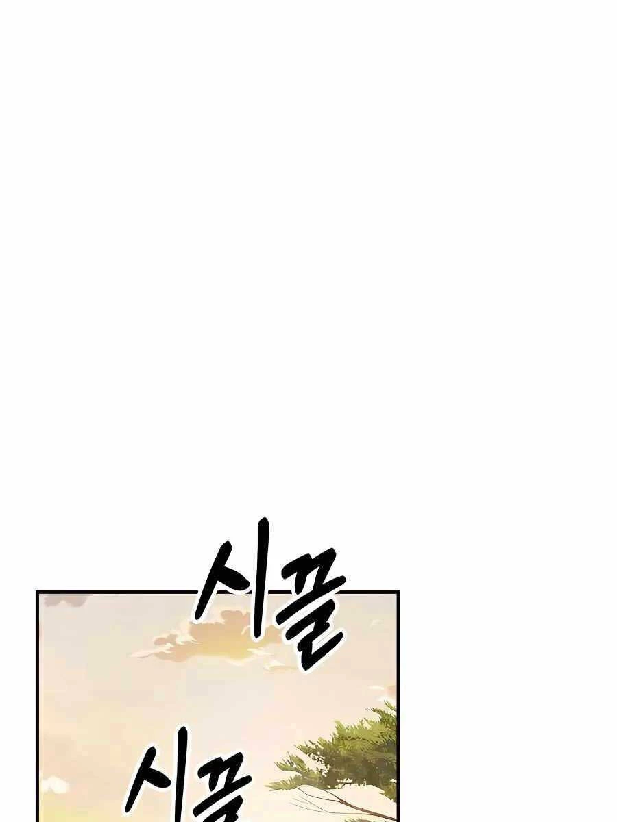 Vị Thần Trở Lại Chapter 55 - Trang 4