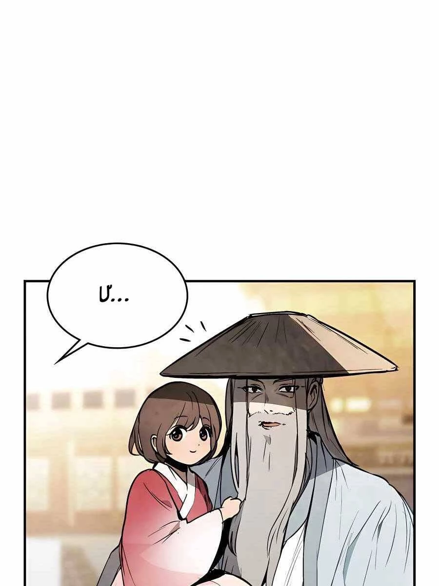 Vị Thần Trở Lại Chapter 55 - Trang 4