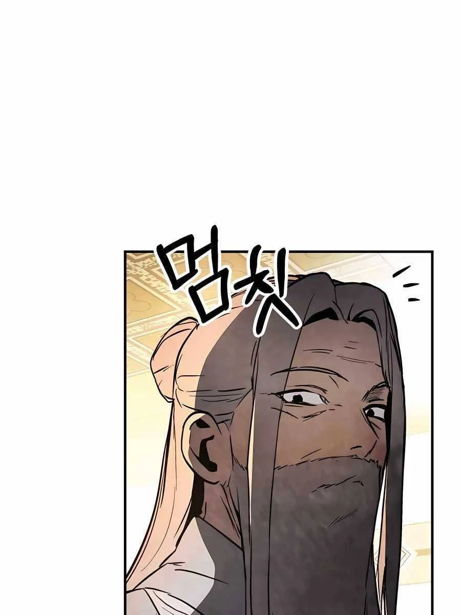 Vị Thần Trở Lại Chapter 55 - Trang 4