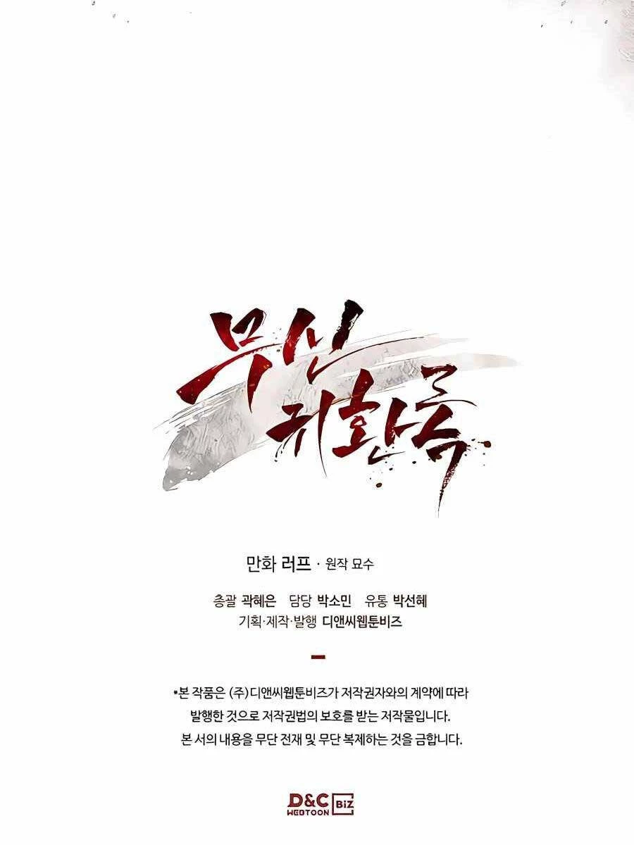 Vị Thần Trở Lại Chapter 55 - Trang 4