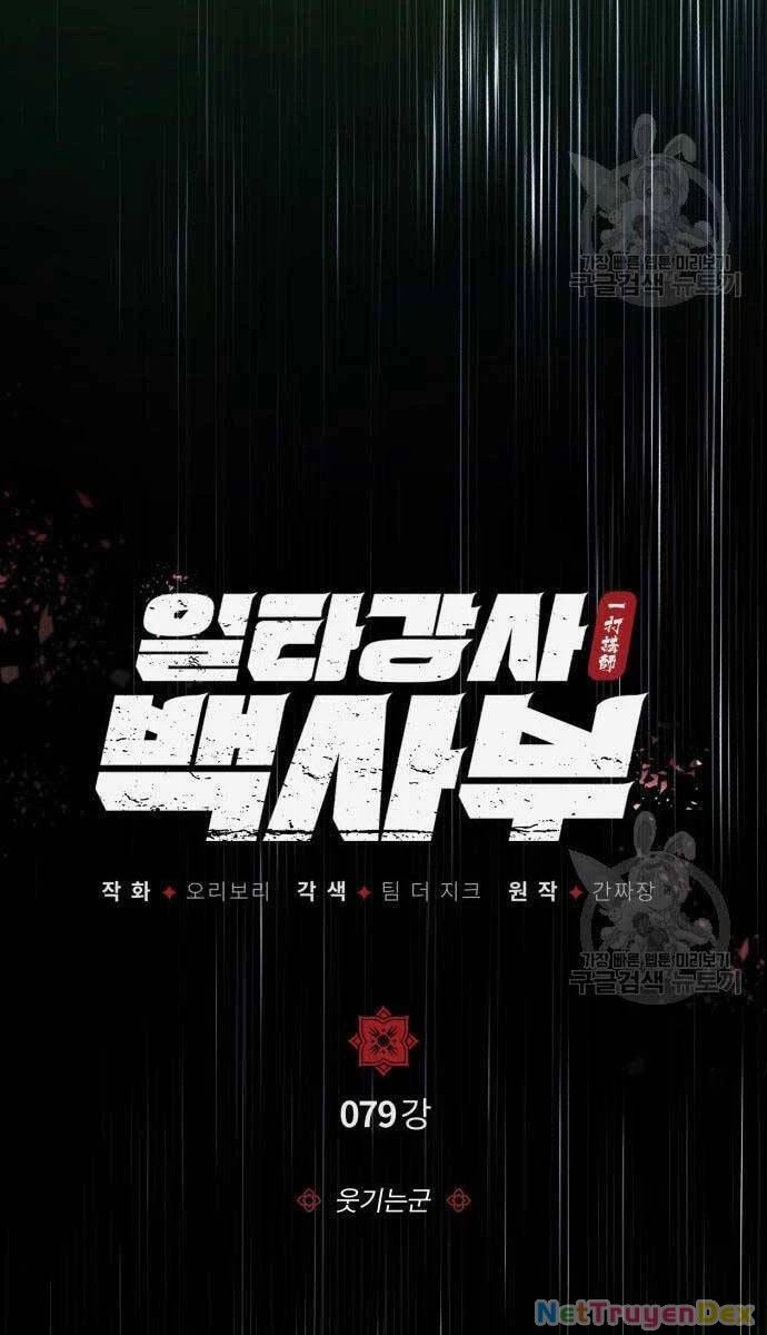 Đệ Nhất Võ Sư, Baek Cao Thủ Chapter 79 - Trang 4